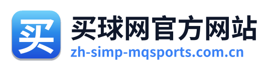 买球网官方网站